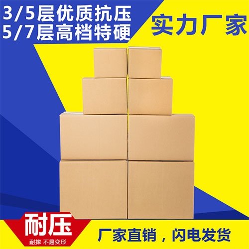 快遞美卡紙箱廠(chǎng)